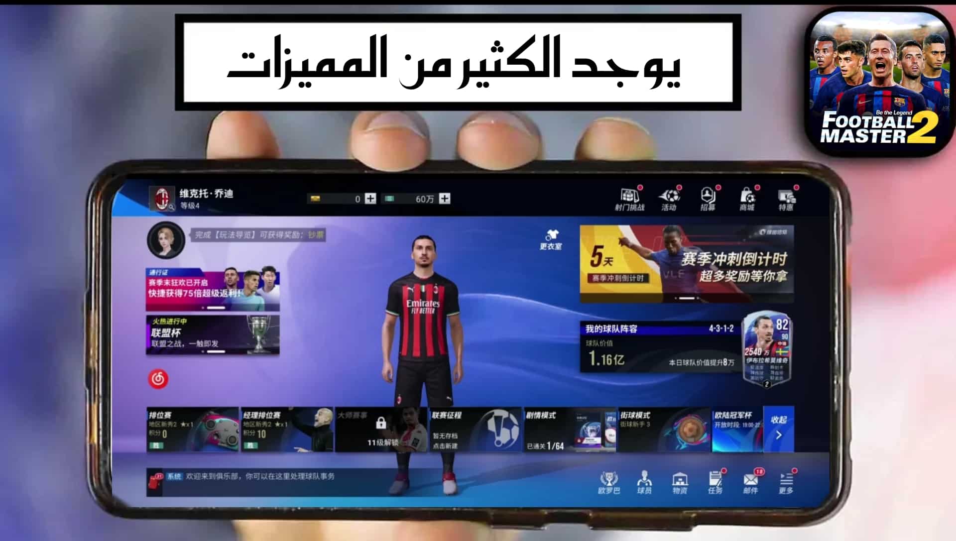 تحميل لعبة pes master league 2025 معدلة بيس ماستر ليج من ميديا فاير 2 تحميل لعبة pes master league 2025 معدلة بيس ماستر ليج من ميديا فاير