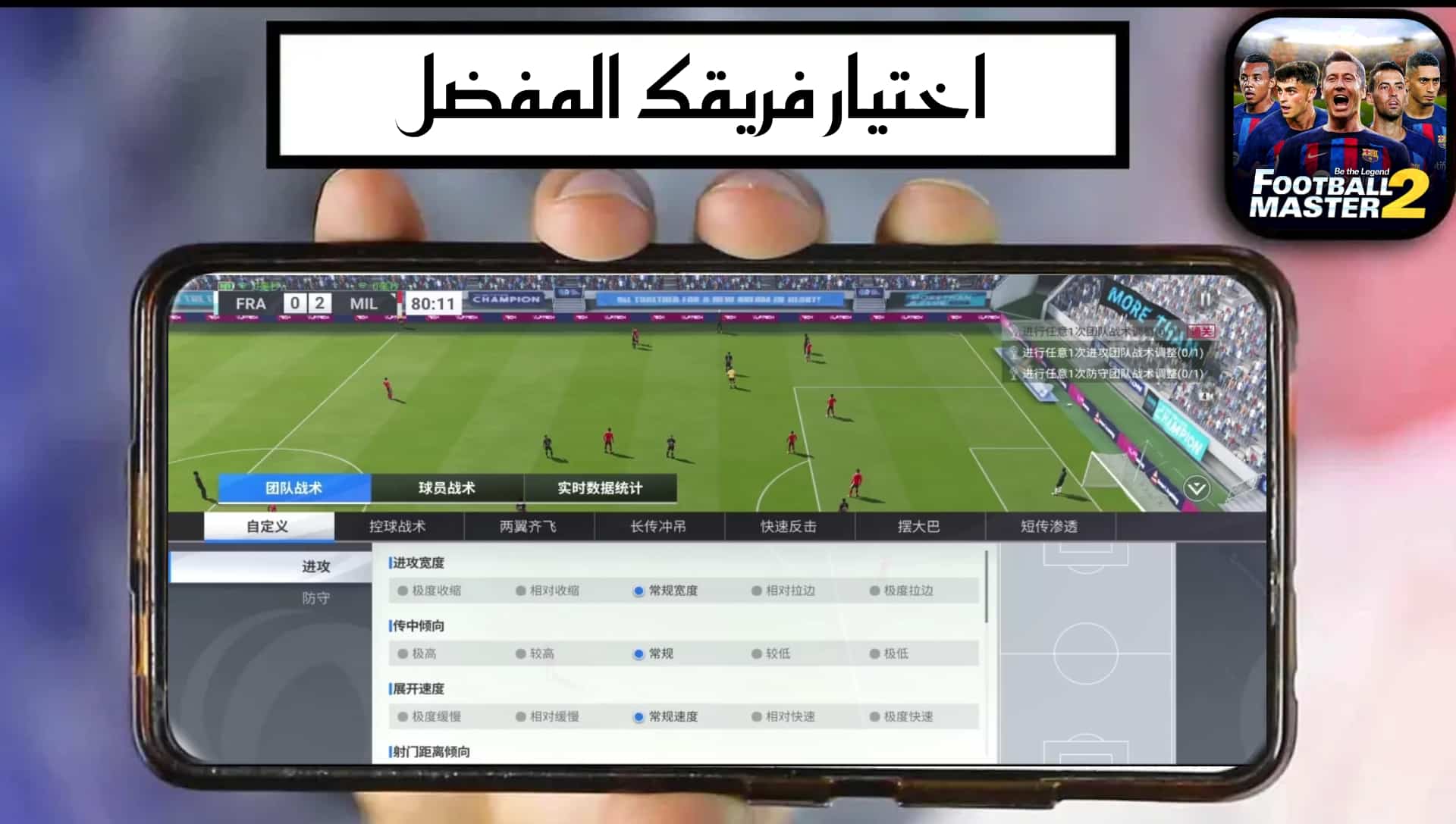 تحميل لعبة pes master league 2025 معدلة بيس ماستر ليج من ميديا فاير 3 تحميل لعبة pes master league 2025 معدلة بيس ماستر ليج من ميديا فاير
