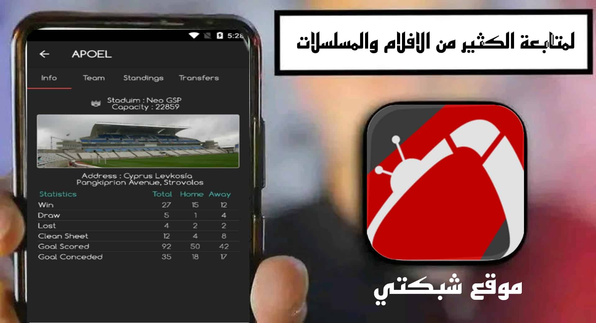 موقع شبكتي لمشاهدة الكثير من الافلام والمسلسلات الحصرية 2025