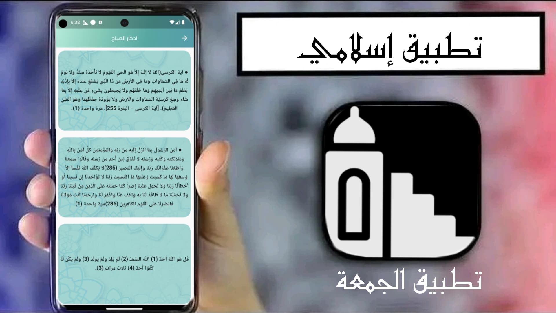تحميل تطبيق الجمعة aljumuea للاندرويد 2025 اخر اصدار من ميديا فاير 3 تحميل تطبيق الجمعة aljumuea للاندرويد 2025 اخر اصدار من ميديا فاير